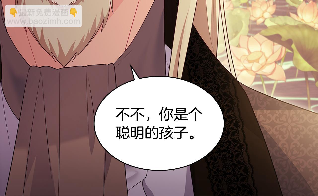 第159话 试探(1/3)-第160话