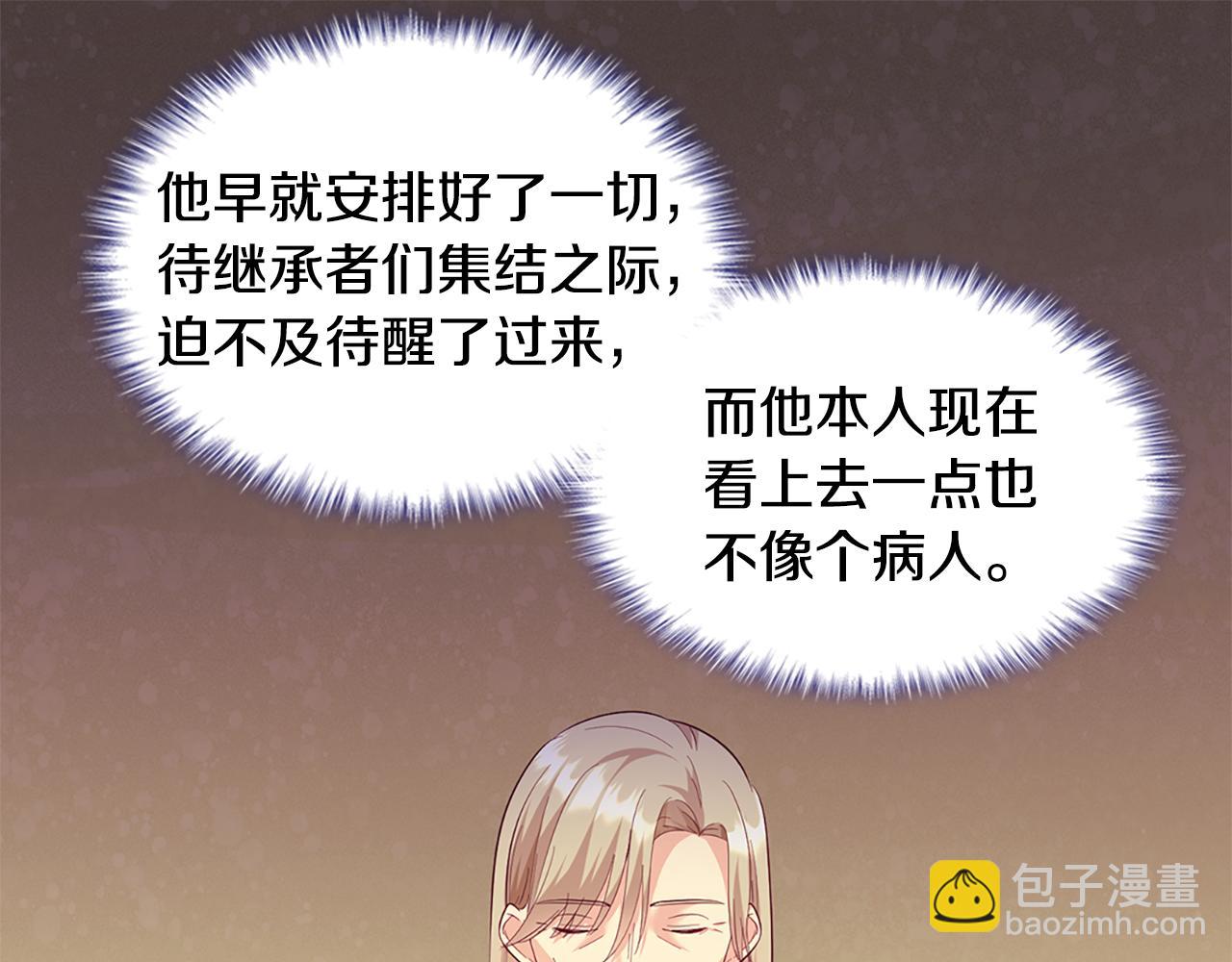 第159话 试探(1/3)-第160话