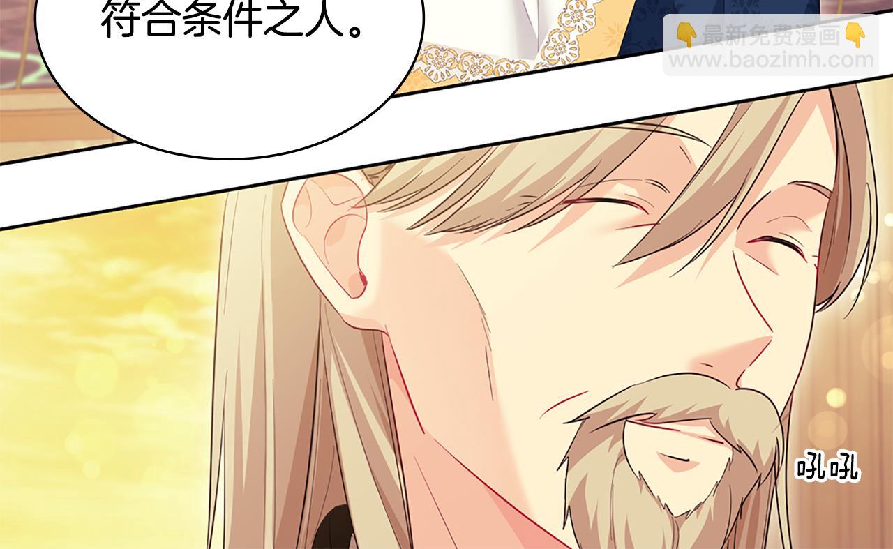 第159话 试探(1/3)-第160话