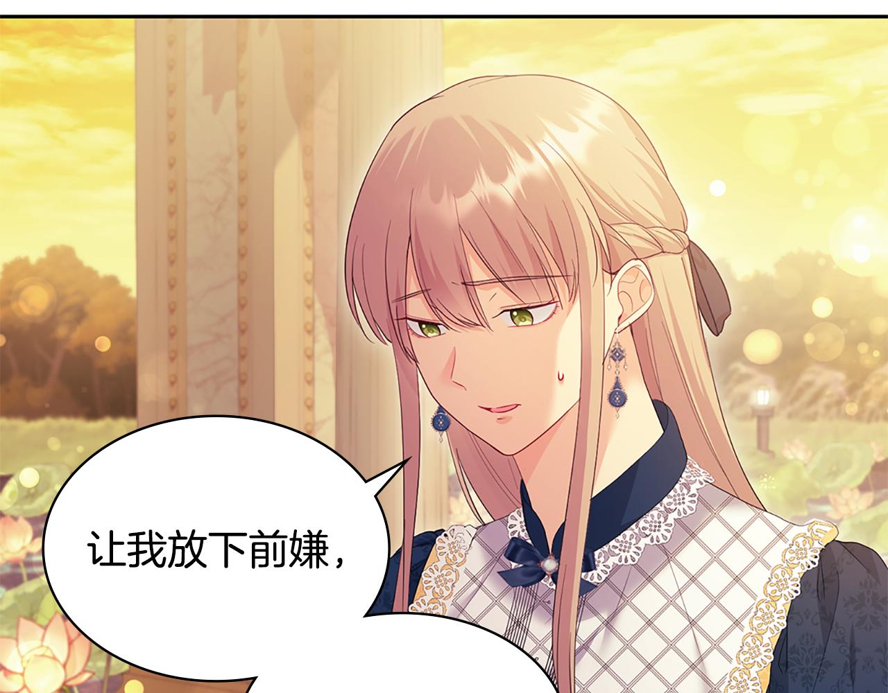 第159话 试探(1/3)-第160话