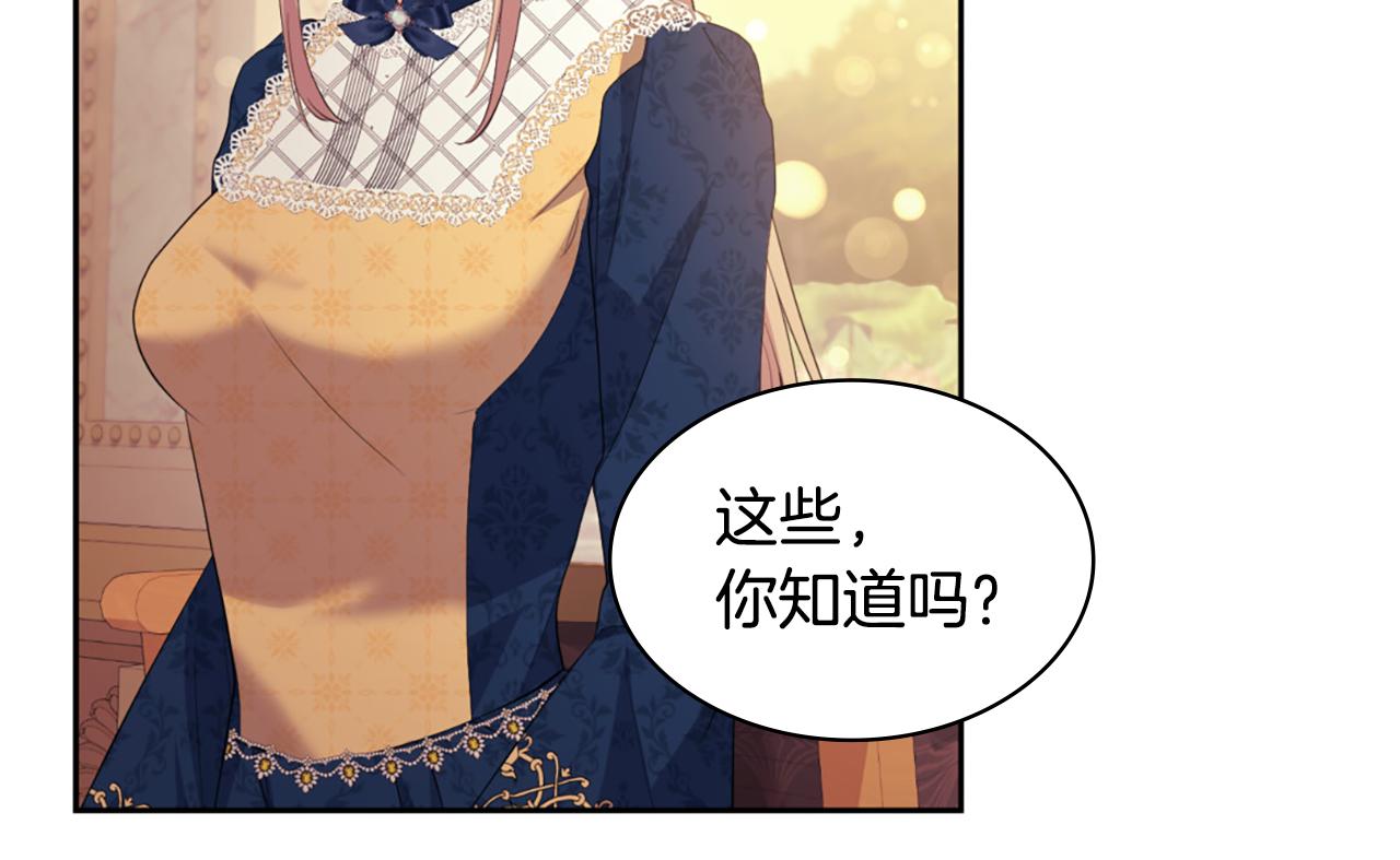 第159话 试探(1/3)-第160话