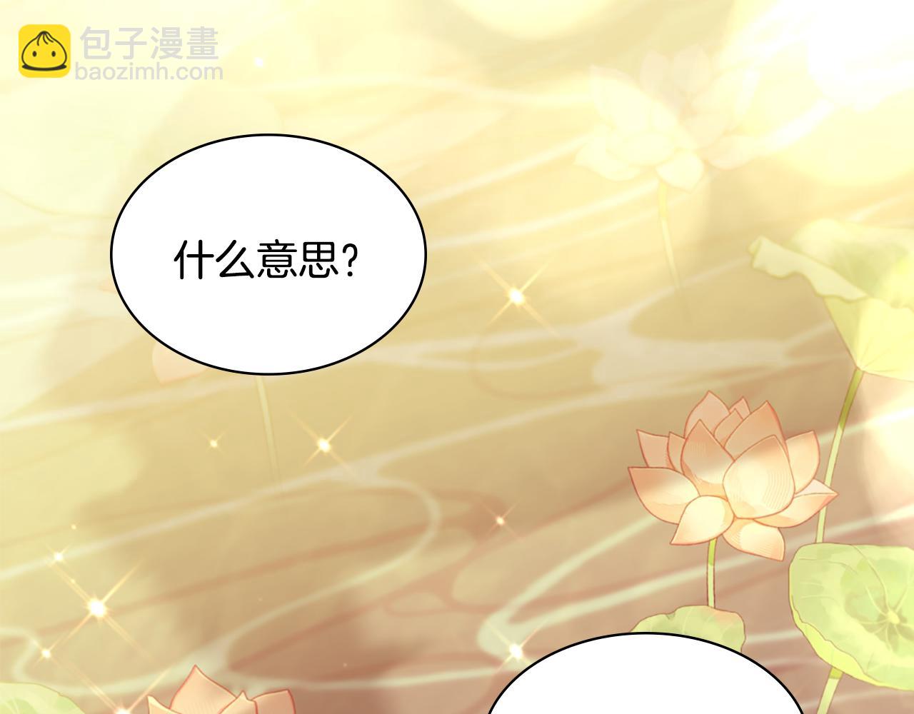 第159话 试探(1/3)-第160话