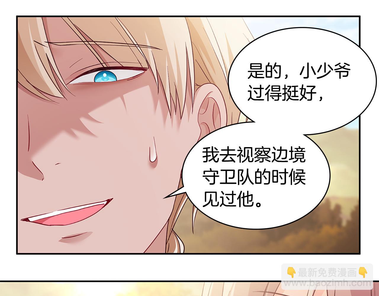 第161话 背地里拔刀(1/3)-第162话