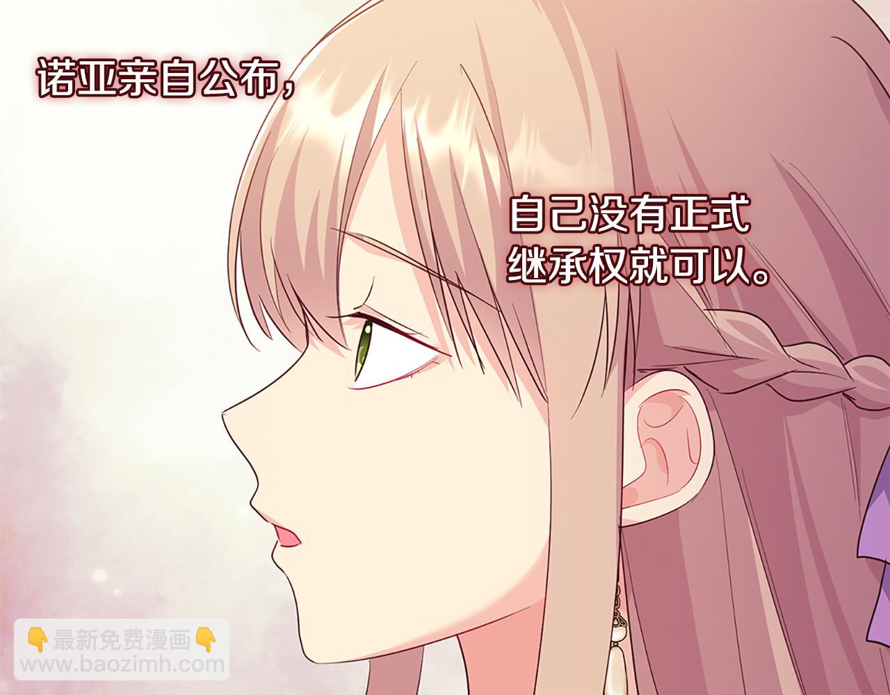 第161话 背地里拔刀(1/3)-第162话