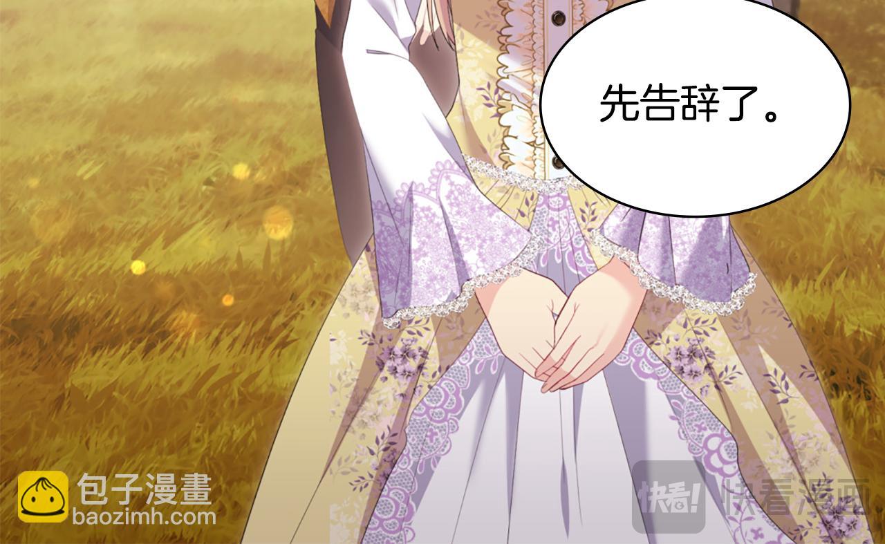 第161话 背地里拔刀(1/3)-第162话