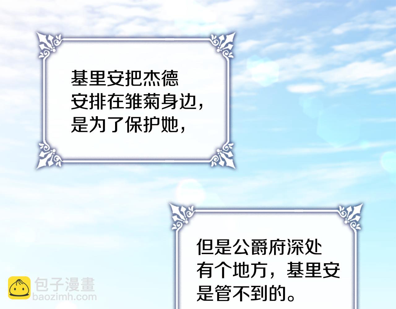 第161话 背地里拔刀(1/3)-第162话