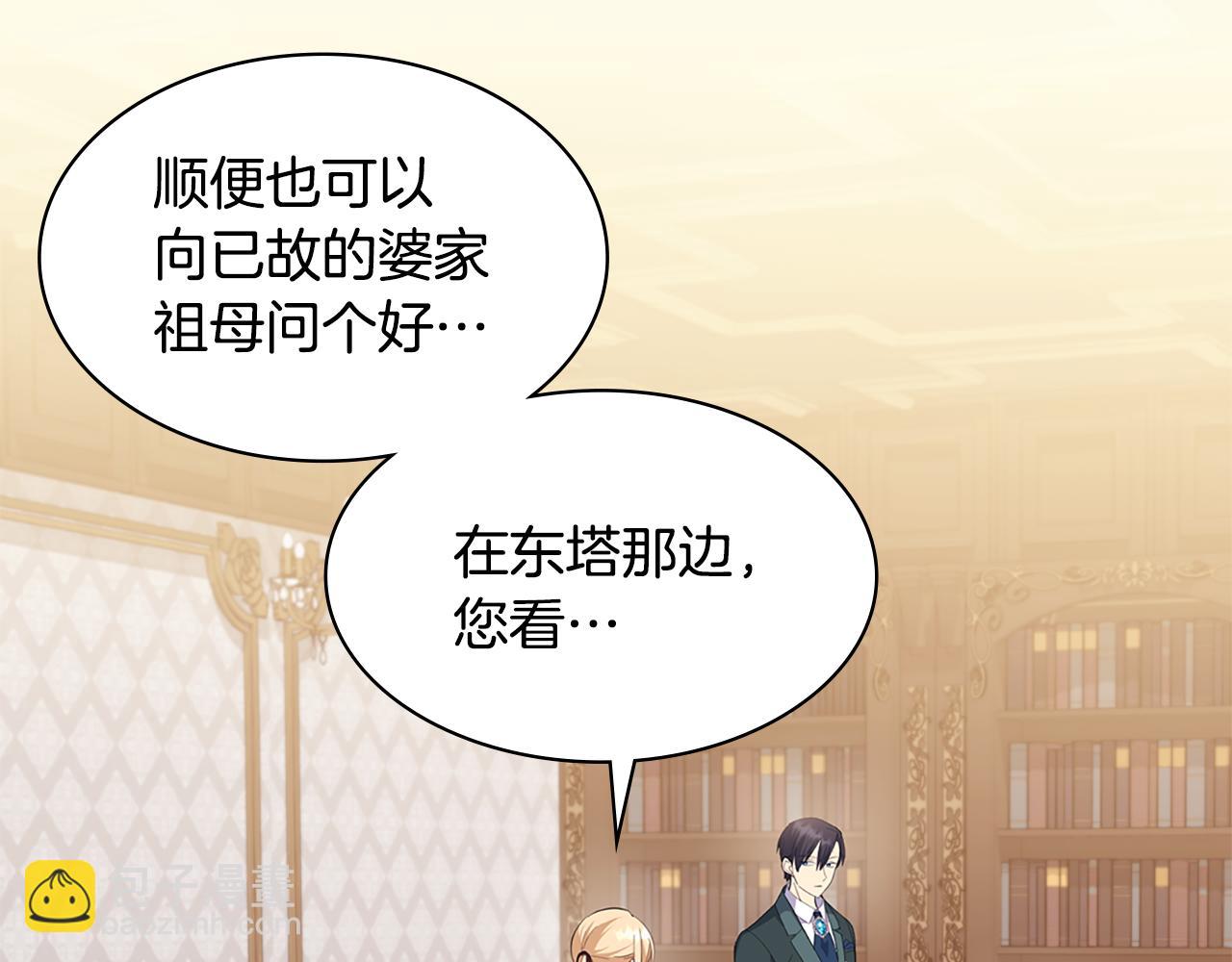 第161话 背地里拔刀(1/3)-第162话