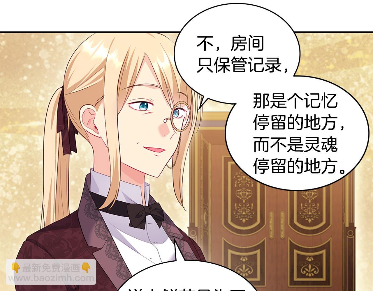 第161话 背地里拔刀(1/3)-第162话