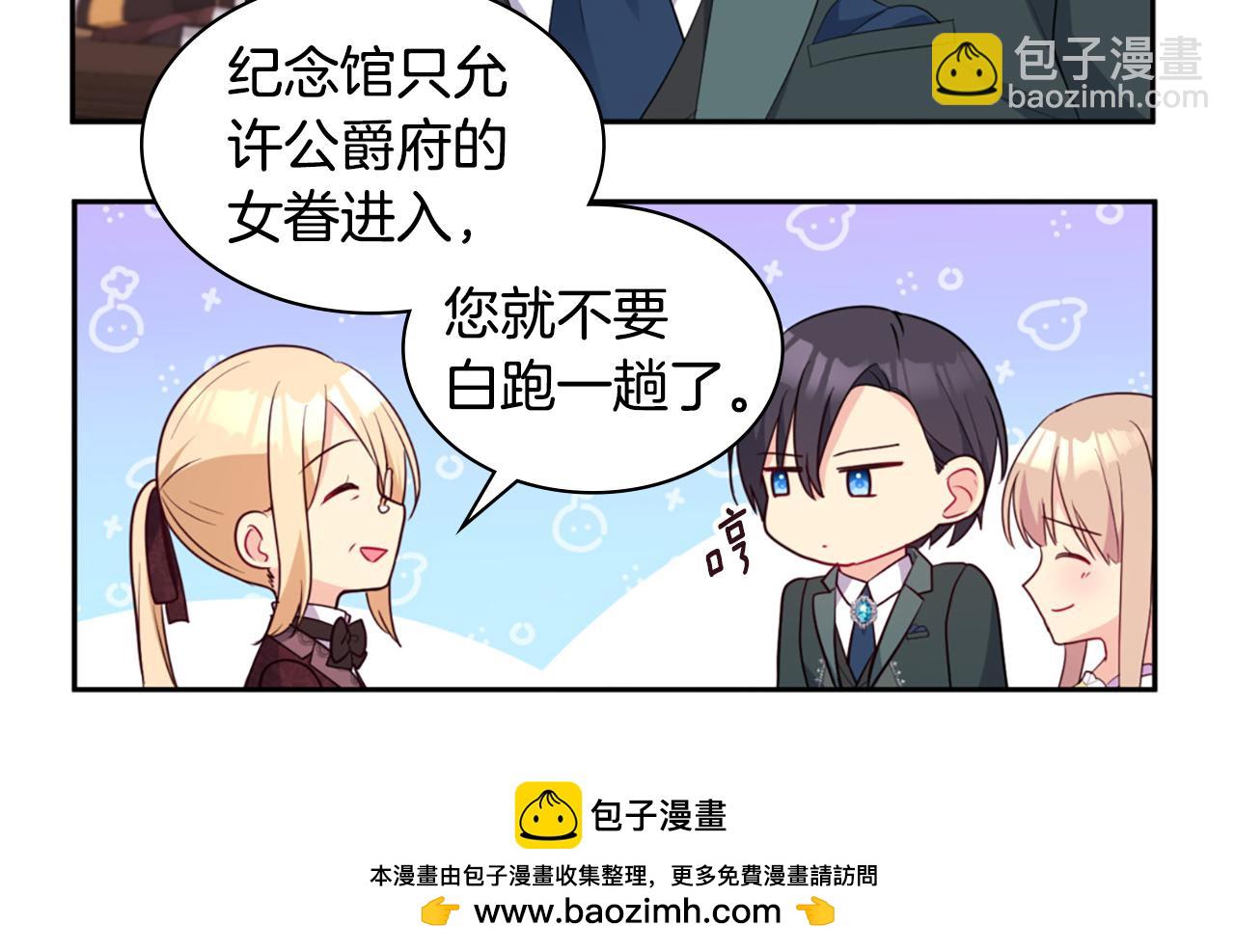 第161话 背地里拔刀(1/3)-第162话