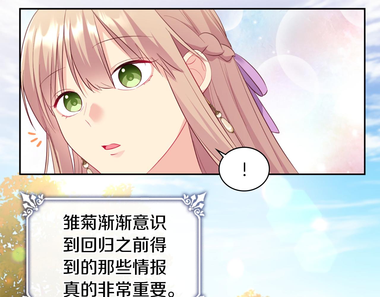 第161话 背地里拔刀(1/3)-第162话