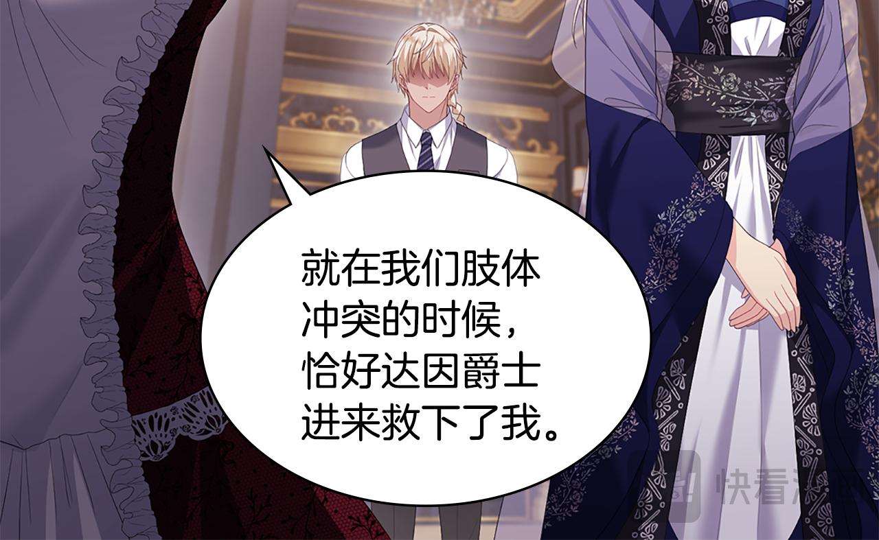 第163话 当面对质(1/3)-第164话