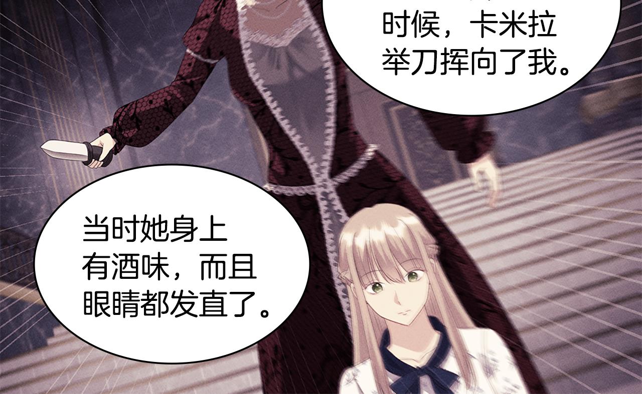 第163话 当面对质(1/3)-第164话