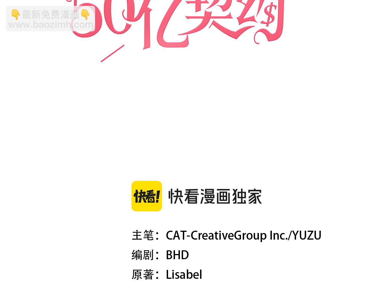 第163话 当面对质(1/3)-第164话