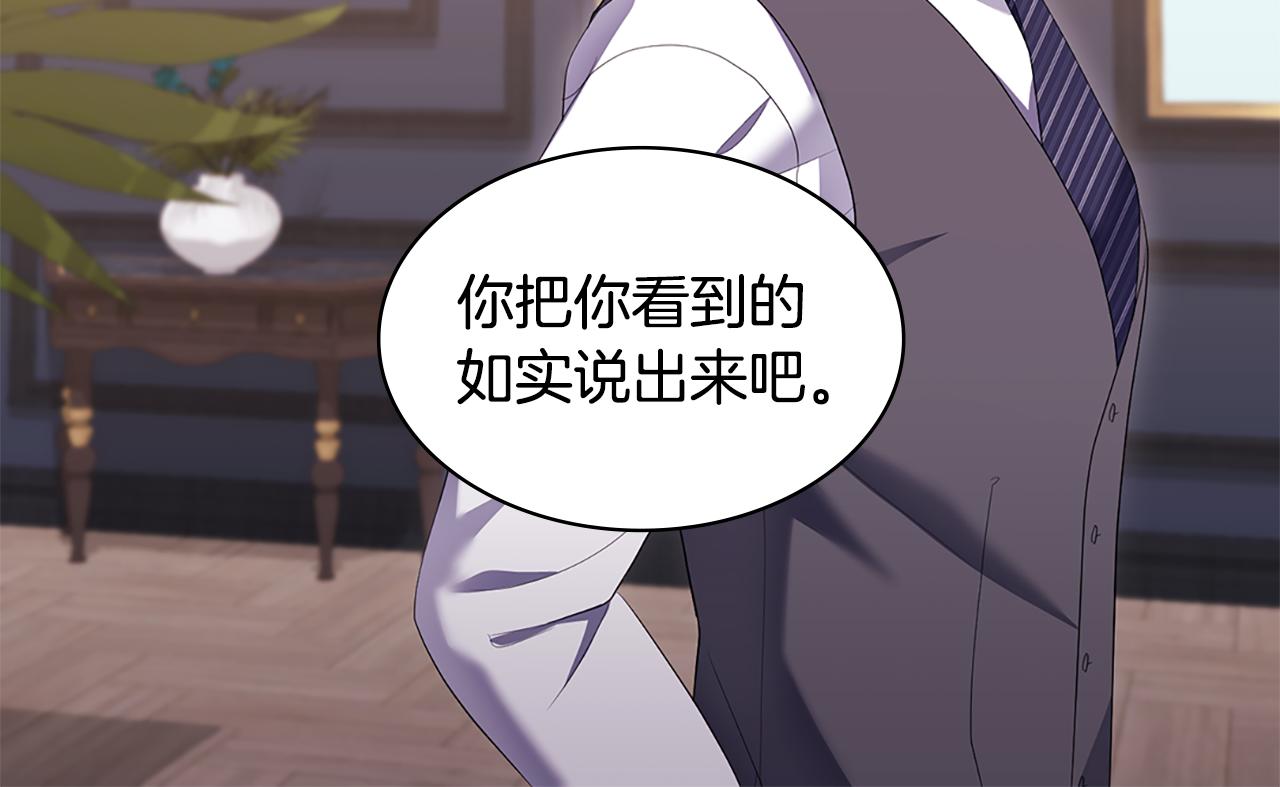 第163话 当面对质(1/3)-第164话