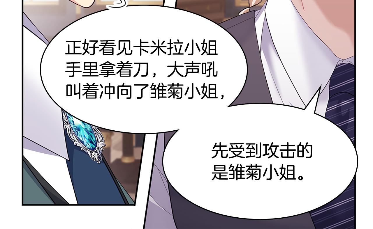 第163话 当面对质(1/3)-第164话