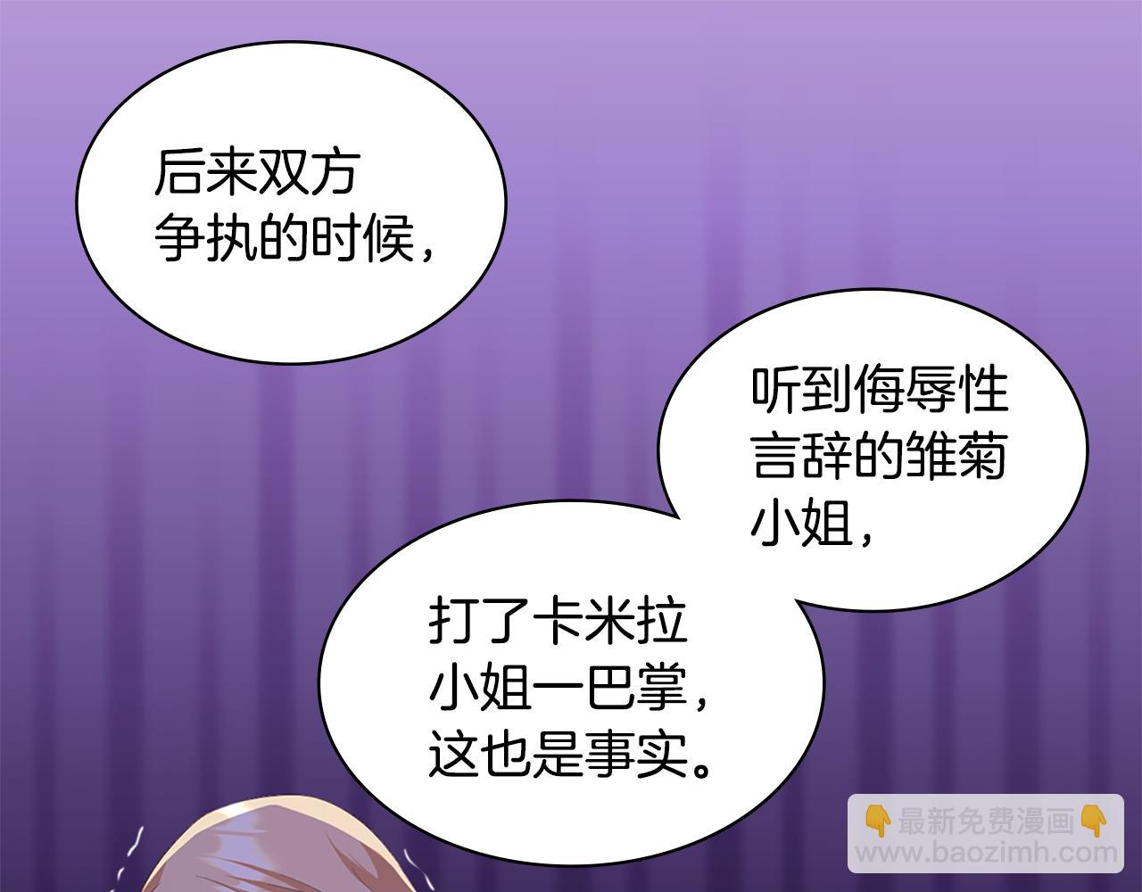 第163话 当面对质(1/3)-第164话