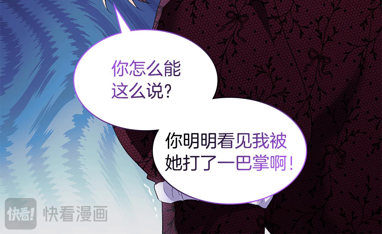 與侯爵的50億契約 - 第163話 當面對質(1/3) - 8