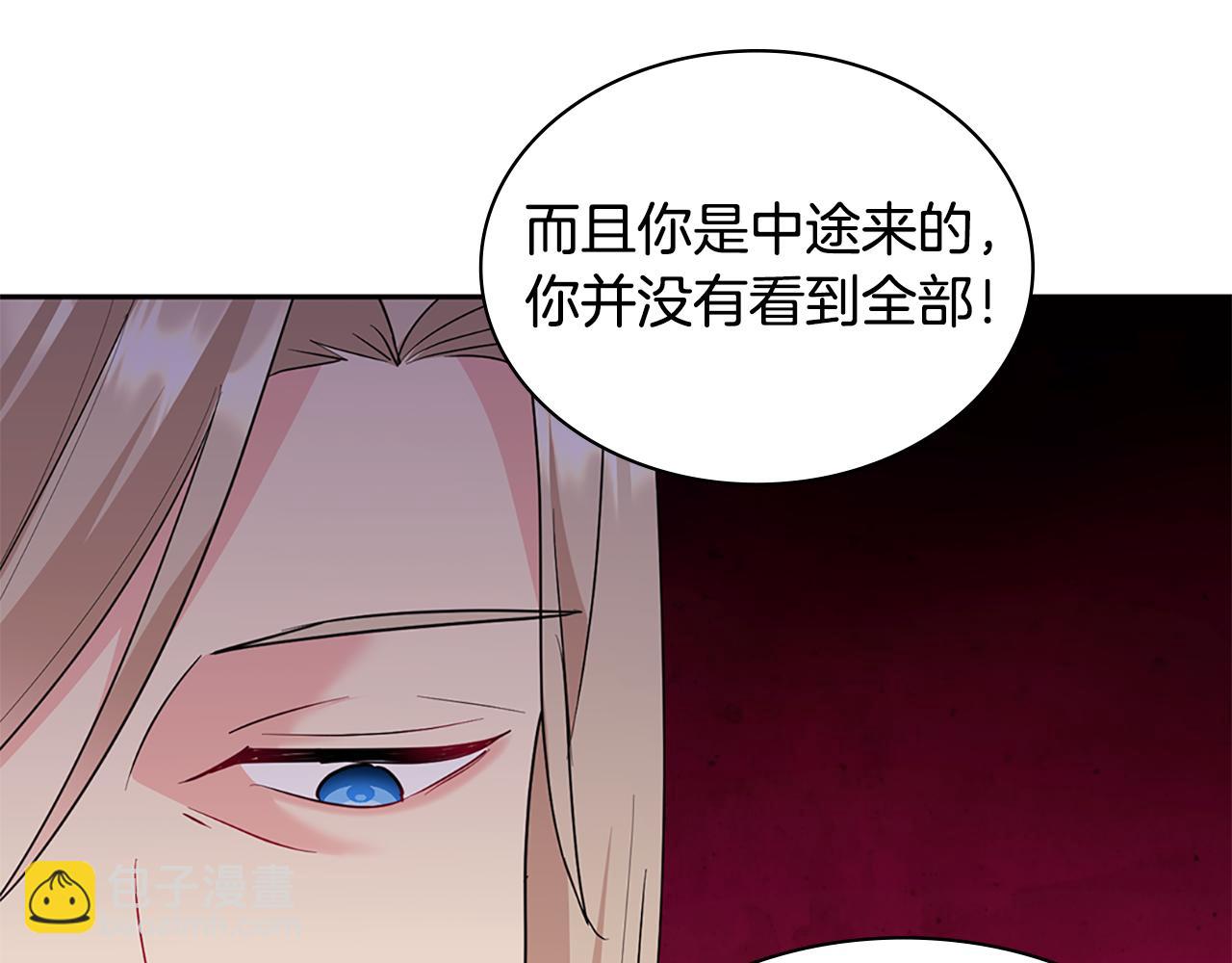 第163话 当面对质(1/3)-第164话