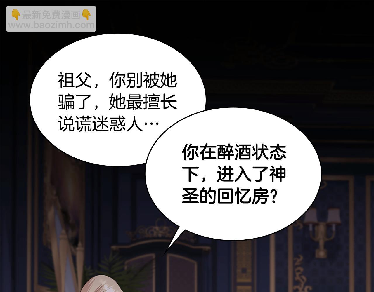 第163话 当面对质(1/3)-第164话