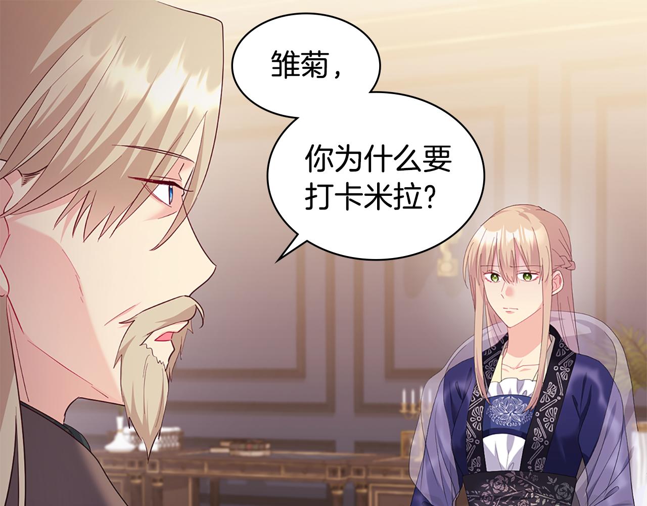 第163话 当面对质(1/3)-第164话