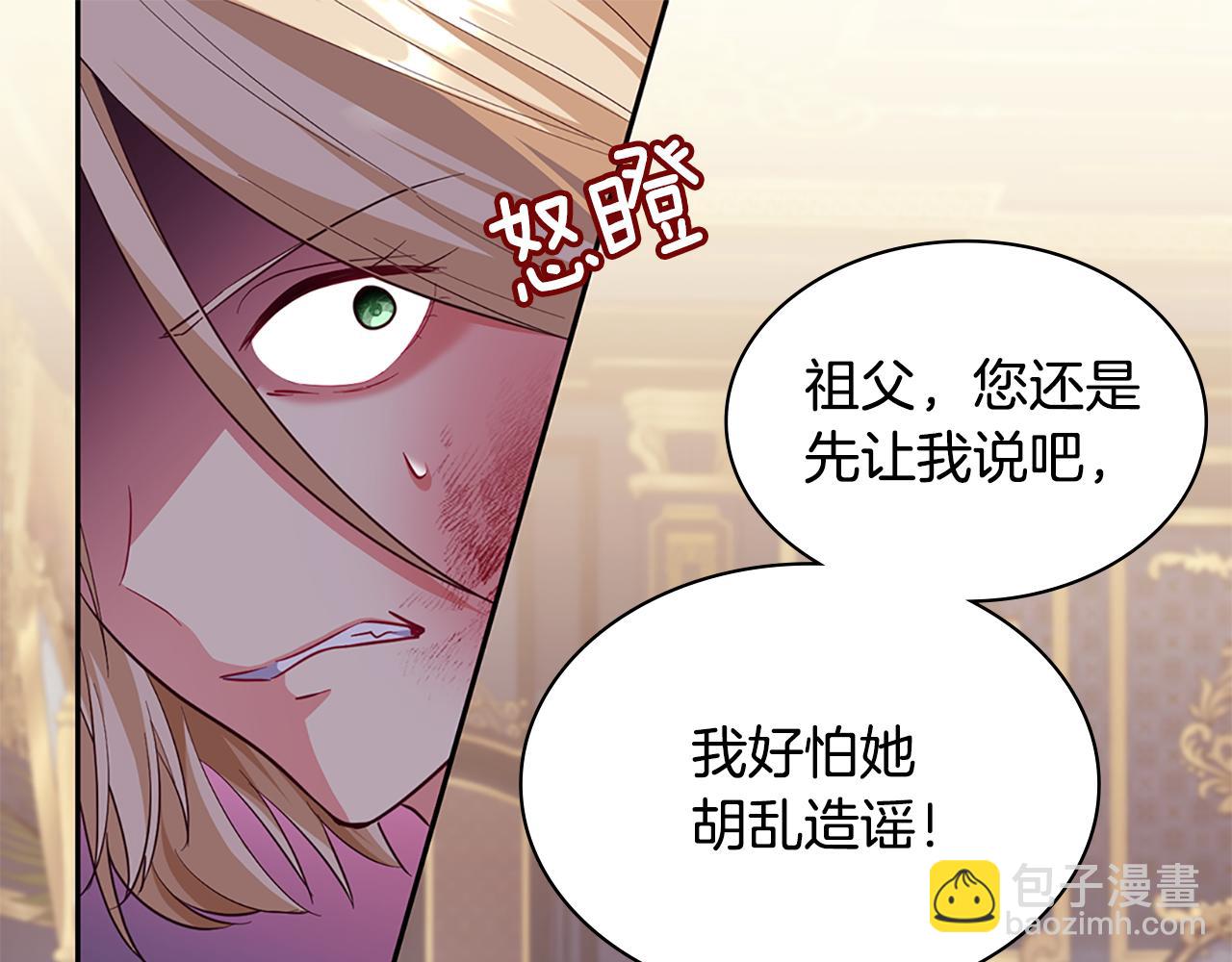 第163话 当面对质(1/3)-第164话