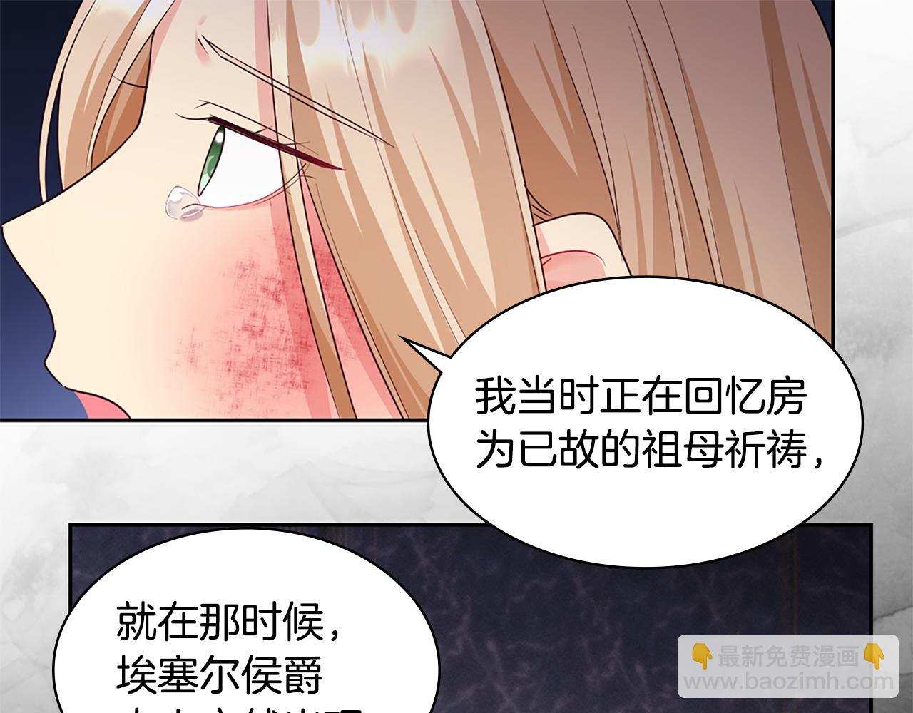 第163话 当面对质(1/3)-第164话