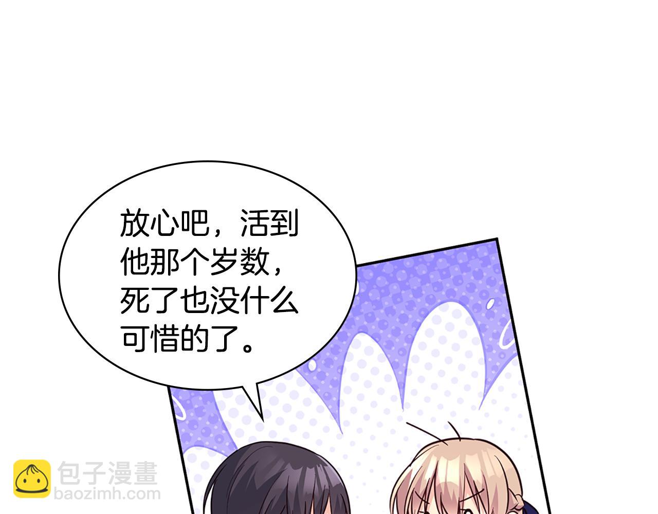 第165话 公爵再次昏睡(1/3)-第166话