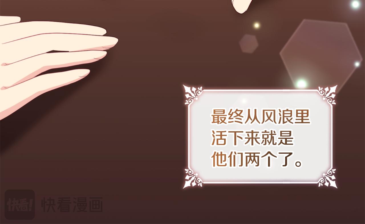 第165话 公爵再次昏睡(1/3)-第166话