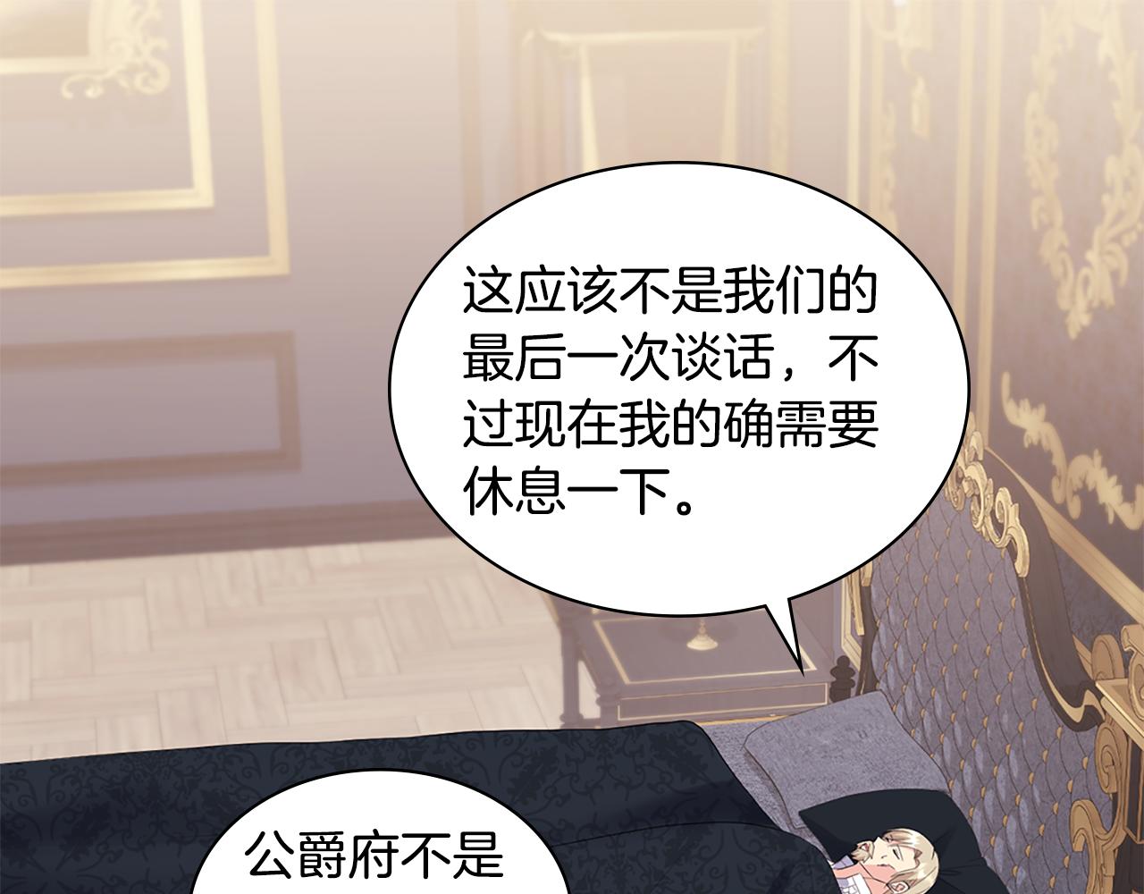 第165话 公爵再次昏睡(1/3)-第166话