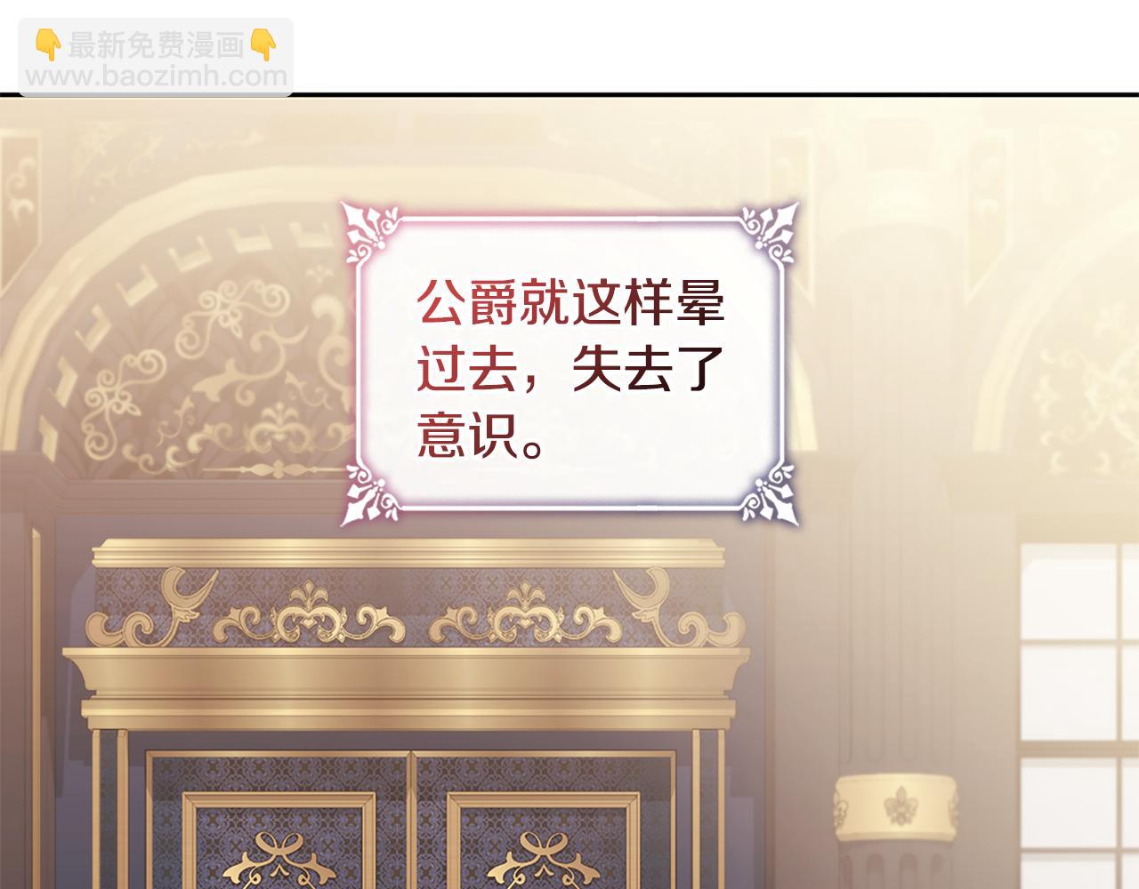 第165话 公爵再次昏睡(1/3)-第166话