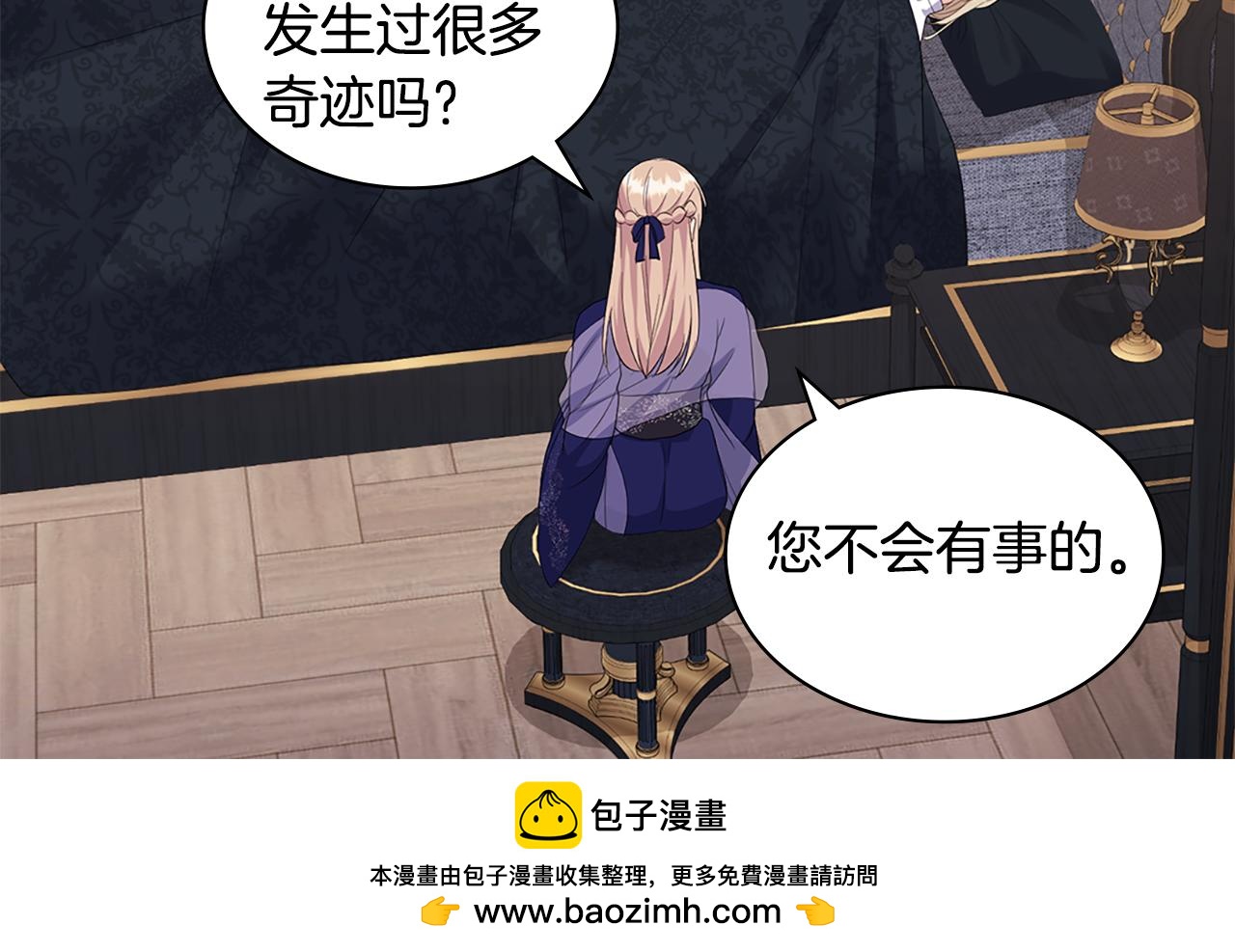 第165话 公爵再次昏睡(1/3)-第166话