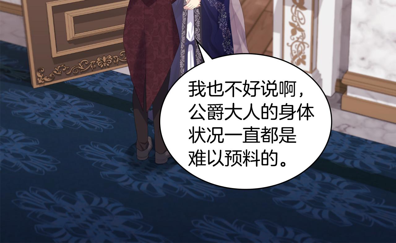 第165话 公爵再次昏睡(1/3)-第166话