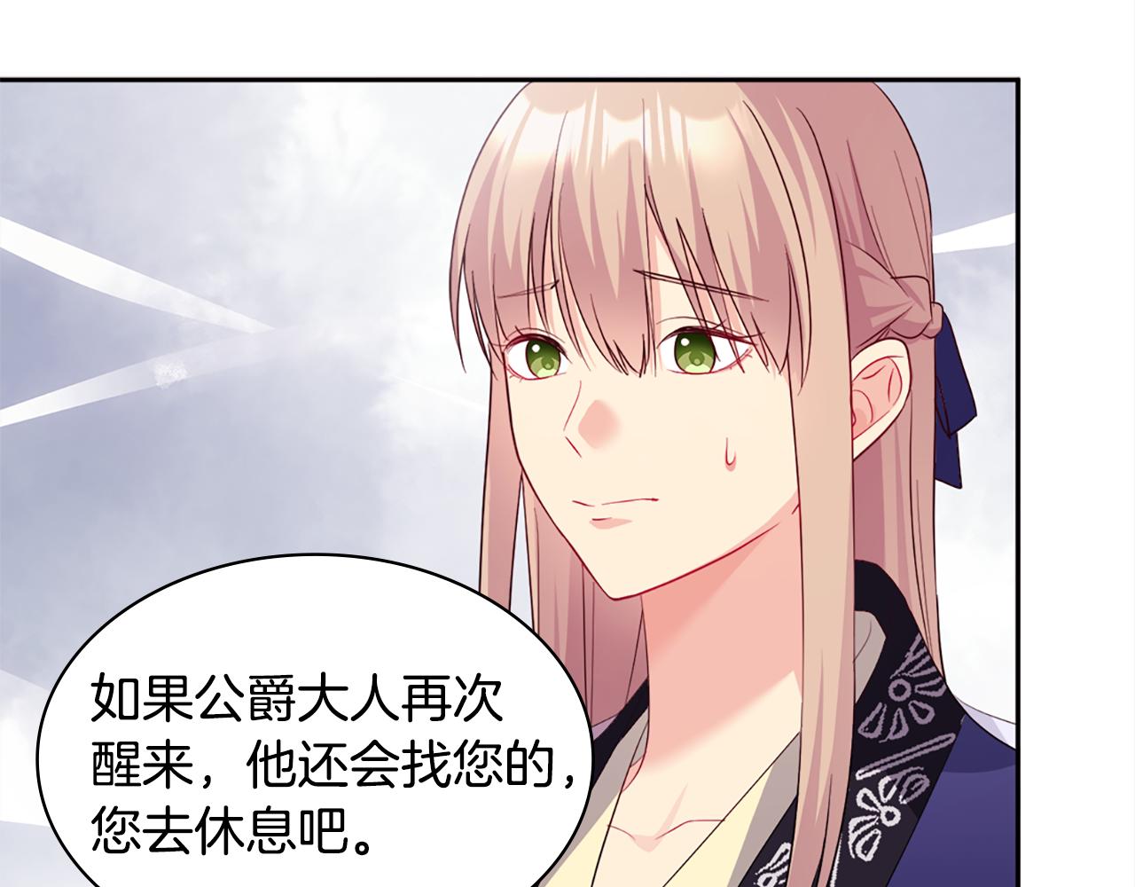 第165话 公爵再次昏睡(1/3)-第166话