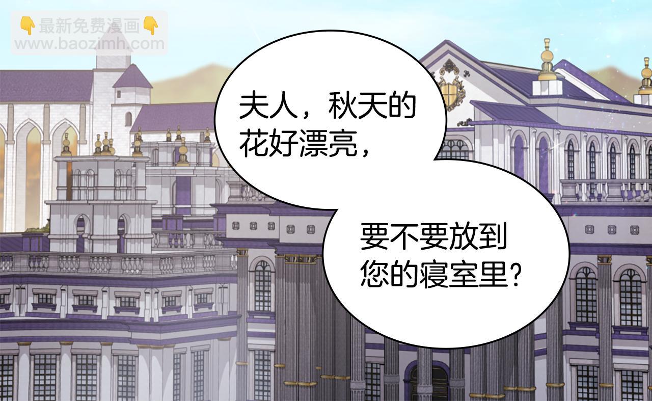 與侯爵的50億契約 - 第167話 最後一面(1/3) - 6