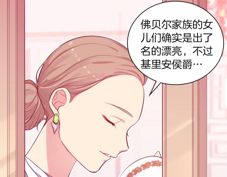 第17话 玫瑰的阴谋(1/3)-第18话