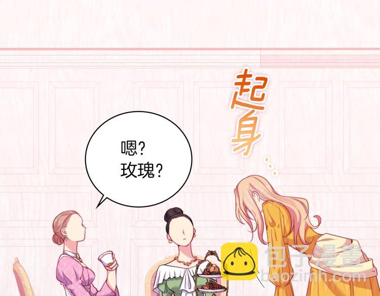 第17话 玫瑰的阴谋(1/3)-第18话