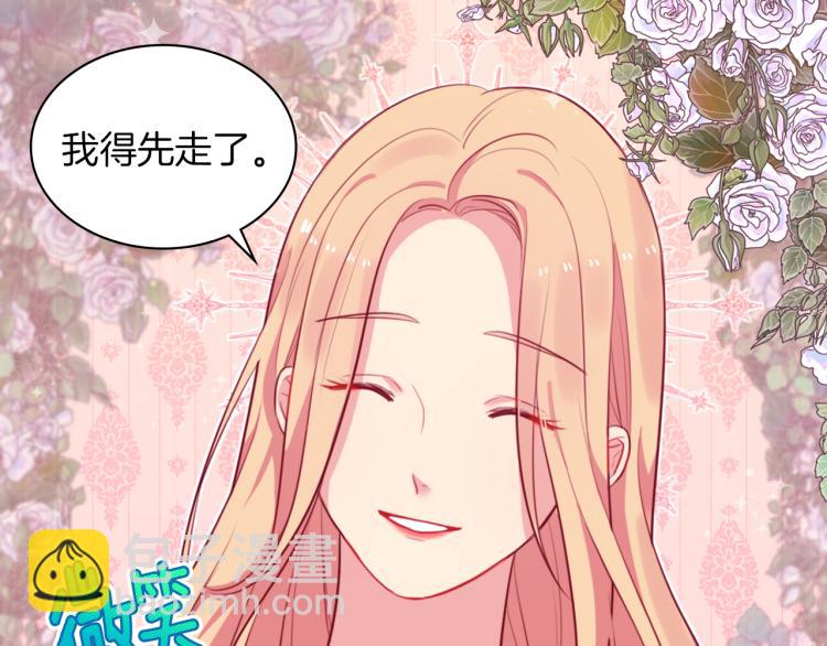 第17话 玫瑰的阴谋(1/3)-第18话