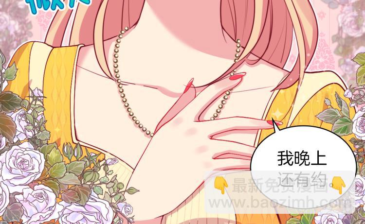 第17话 玫瑰的阴谋(1/3)-第18话