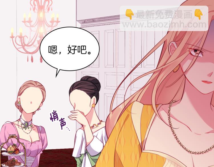 第17话 玫瑰的阴谋(1/3)-第18话