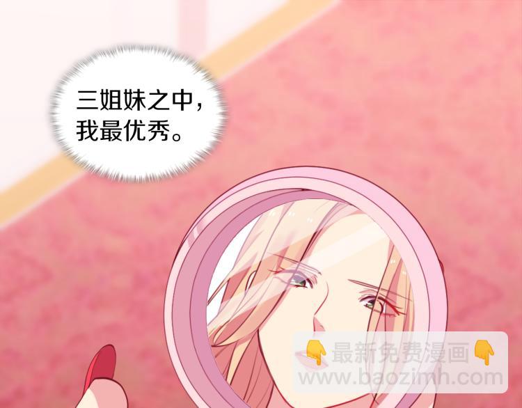 第17话 玫瑰的阴谋(1/3)-第18话