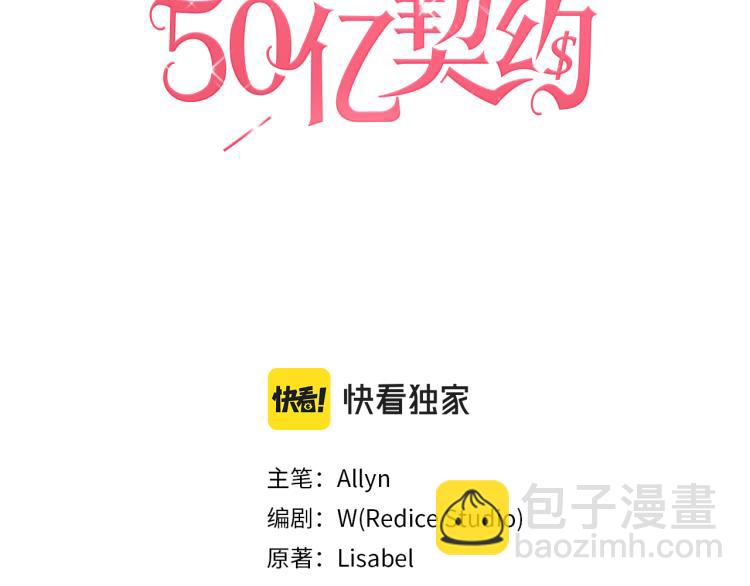 第17话 玫瑰的阴谋(1/3)-第18话