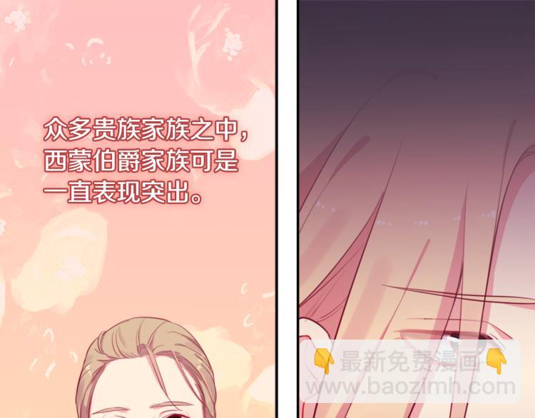 第17话 玫瑰的阴谋(1/3)-第18话