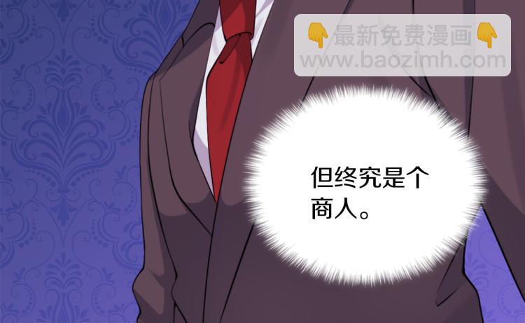 第17话 玫瑰的阴谋(1/3)-第18话