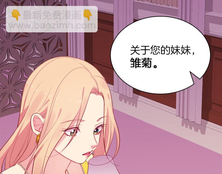 第17话 玫瑰的阴谋(1/3)-第18话