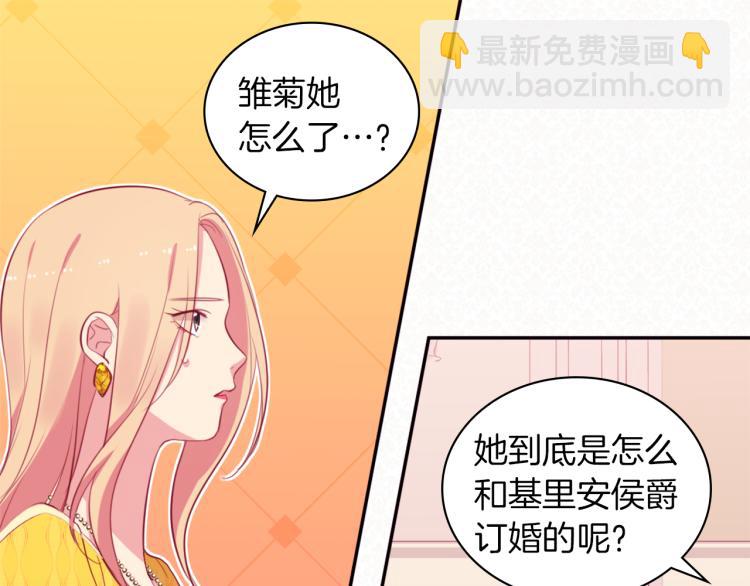 第17话 玫瑰的阴谋(1/3)-第18话