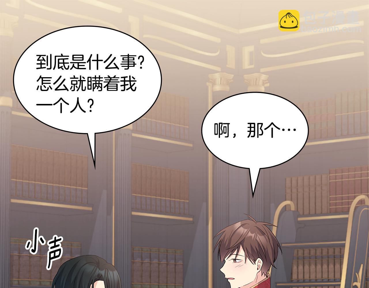 第169话 药水被发现(1/3)-第170话