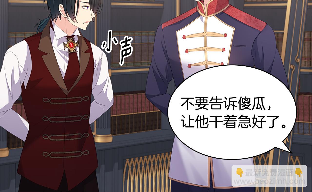 第169话 药水被发现(1/3)-第170话