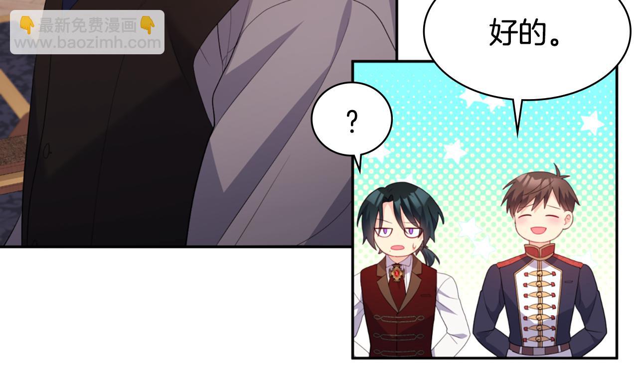 第169话 药水被发现(1/3)-第170话