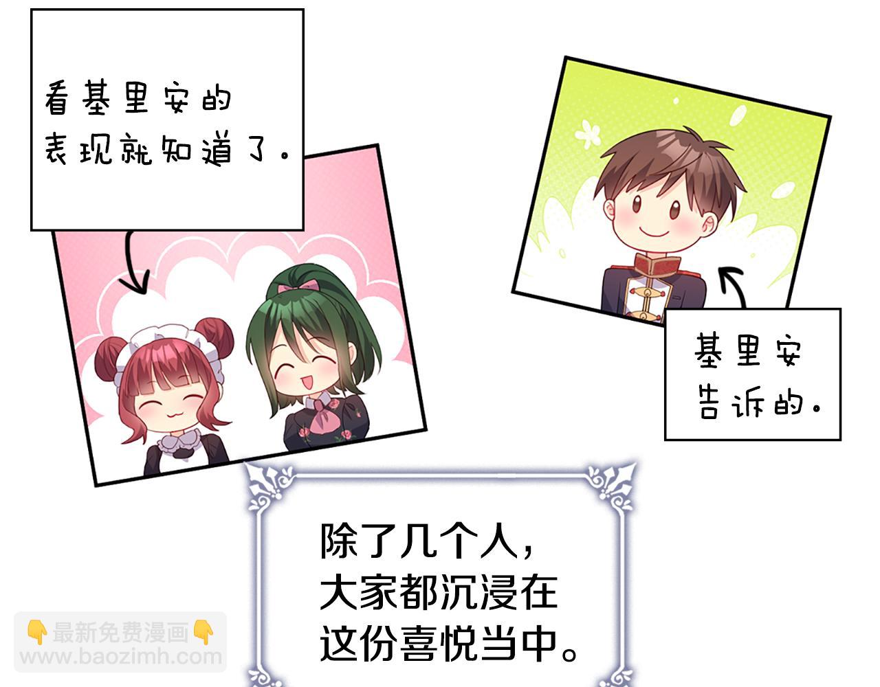 第169话 药水被发现(1/3)-第170话