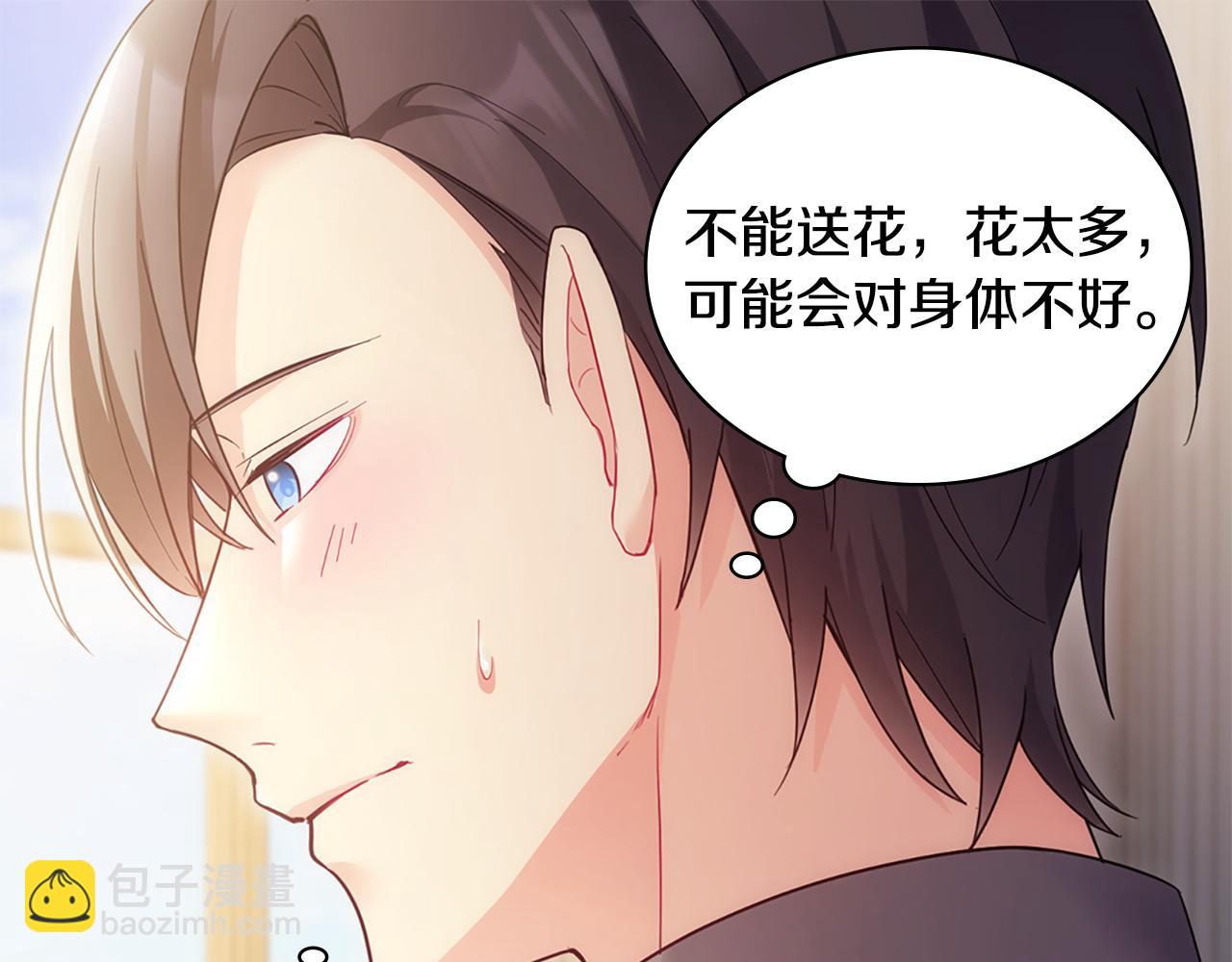 第169话 药水被发现(1/3)-第170话